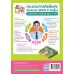ชุดกิจกรรมการเรียนรู้ Active Learning สุขศึกษา ชั้นมัธยมศึกษาปีที่ 2 ชุดกิจกรรมการเรียนรู้ Active Learning สุขศึกษา ชั้นมัธยมศึกษาปีที่ 2